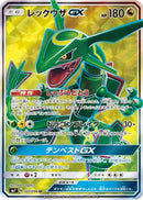 Rayquaza GX - 101/096 (101/096) - SM7 SkySplitting Charisma