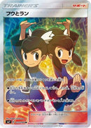 Tate & Liza - 103/096 (103/096) - SM7 SkySplitting Charisma