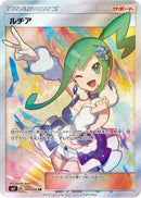 Lisia - 104/096 (104/096) - SM7 SkySplitting Charisma
