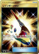 Rainbow Brush - 111/096 (111/096) - SM7 SkySplitting Charisma