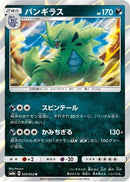 Tyranitar (020/052) - SM8a Dark Order