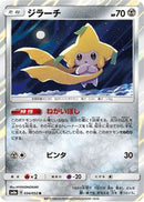 Jirachi (034/052) - SM8a Dark Order