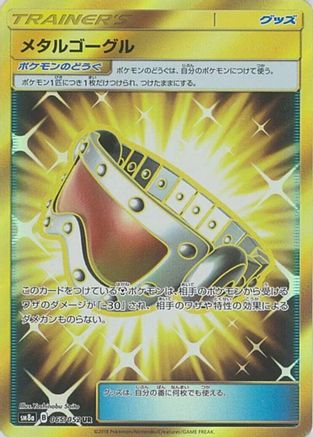 Metal Goggles - 065/052 (065/052) - SM8a Dark Order