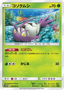 Wimpod (006/051) - SM3N Darkness that Consumes Light