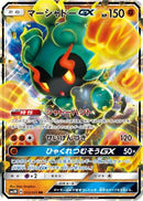 Marshadow GX - 033/051 (033/051) - SM3N Darkness that Consumes Light