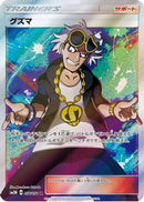 Guzma - 056/051 (056/051) - SM3N Darkness that Consumes Light