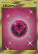 Basic Fairy Energy (064/051) - SM3N Darkness that Consumes Light