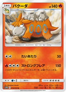 Camerupt (010/054) - SM10b Sky Legend