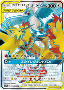 Moltres & Zapdos & Articuno GX - 059/054 (059/054) - SM10b Sky Legend