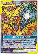 Moltres & Zapdos & Articuno GX - 060/054 (060/054) - SM10b Sky Legend
