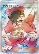 Poke Maniac - 061/054 (061/054) - SM10b Sky Legend