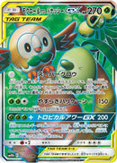 Rowlet & Alolan Exeggutor GX - 055/054 (055/054) - SM10b Sky Legend