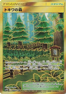 Viridian Forest (068/054) - SM10b Sky Legend