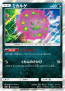 Spiritomb (057/095) - SM10 Double Blaze