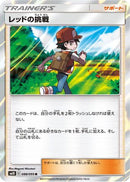 Red's Challenge - 088/095 (088/095) - SM10 Double Blaze