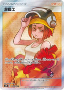 Welder - 106/095 (106/095) - SM10 Double Blaze