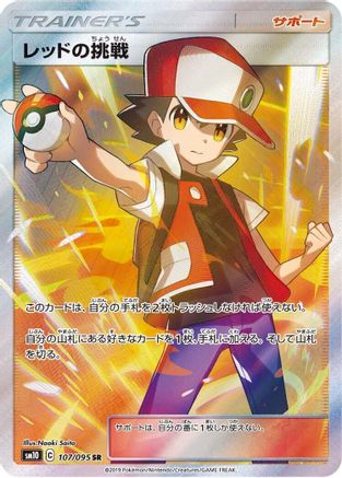 Red's Challenge - 107/095 (107/095) - SM10 Double Blaze
