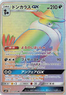 Honchkrow GX - 111/095 (111/095) - SM10 Double Blaze