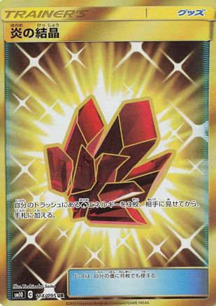 Fire Crystal - 114/095 (114/095) - SM10 Double Blaze