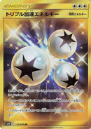 Triple Acceleration Energy - 116/095 (116/095) - SM10 Double Blaze