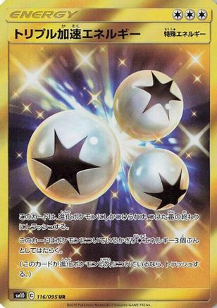 Triple Acceleration Energy - 116/095 (116/095) - SM10 Double Blaze