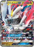 White Kyurem GX - 035/053 (035/053) - SM6a Dragon Storm