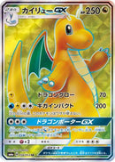 Dragonite GX - 056/053 (056/053) - SM6a Dragon Storm