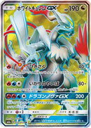 White Kyurem GX - 057/053 (057/053) - SM6a Dragon Storm