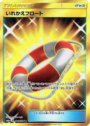 Switch Raft - 064/053 (064/053) - SM6a Dragon Storm