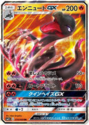 Salazzle GX - 010/049 (010/049) - SM2 Facing a New Trial