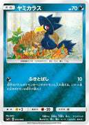 Murkrow (035/049) - SM2 Facing a New Trial