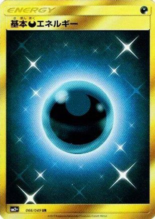 Basic Darkness Energy - 066/049 (066/049) - SM2 Facing a New Trial