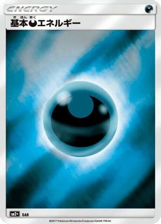 Basic Darkness Energy  - SM2 Facing a New Trial