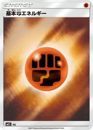 Basic Fighting Energy  - SM2 Facing a New Trial