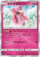 Tapu Lele (039/050) - SM7b Fairy Rise