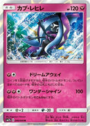 Tapu Fini (040/050) - SM7b Fairy Rise