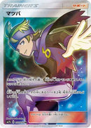 Morty - 055/050 (055/050) - SM7b Fairy Rise