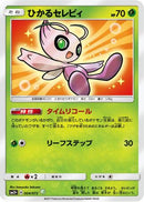 Shining Celebi (004/072) - SM3 Shining Legends