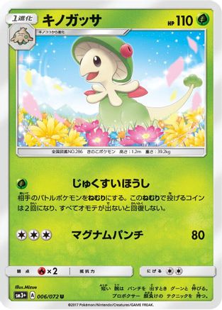Breloom (006/072) - SM3 Shining Legends