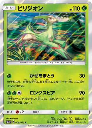 Virizion (009/072) - SM3 Shining Legends