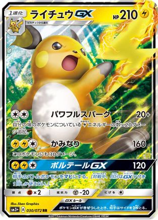 Raichu GX - 030/072 (030/072) - SM3 Shining Legends