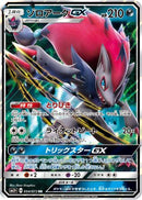 Zoroark GX - 054/072 (054/072) - SM3 Shining Legends