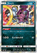 Hoopa (056/072) - SM3 Shining Legends