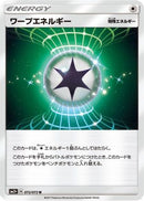 Warp Energy (072/072) - SM3 Shining Legends