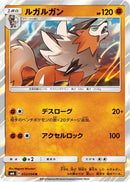 Lycanroc - 053/094 (053/094) - SM6 Forbidden Light