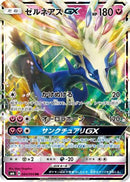Xerneas GX - 064/094 (064/094) - SM6 Forbidden Light