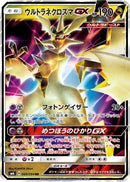 Ultra Necrozma GX - 069/094 (069/094) - SM6 Forbidden Light