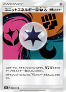 Unit Energy FDY - 094/094 (094/094) - SM6 Forbidden Light