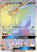 Xerneas GX - 106/094 (106/094) - SM6 Forbidden Light