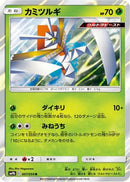 Kartana (007/054) - SM9b Full Metal Wall